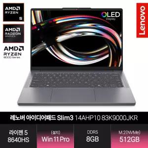 레노버 아이디어패드 Slim3 14AHP10 83K9000JKR (라이젠5 8640HS/8GB/512GB/WP) OLED 초경량 노트북 JH