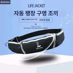 자동 팽창 부력 허리 원사이즈수동오렌지벨트 낚시 조끼