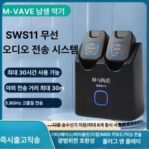 SWS11 5.8GHz 무선 충전식 베이스용 해상도 송수신기 채널 및 충전 송신기