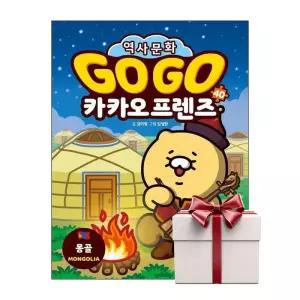 Go Go 고고 카카오프렌즈 역사문화 39+40 (전2권+랜덤사은품증정)