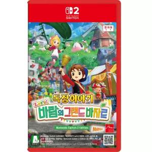 닌텐도 스위치2 목장이야기 렛츠 바람의 그랜드 바자르 (한글판) Nintendo Switch 2 Edition