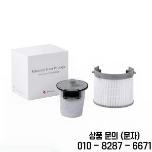 기존 Roborock S7 액세서리 진공 청소기의 자동 빈 도킹 스테이션 용 전면 및 필터 슈트 패키지 부품