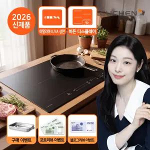 쿠첸 3구 Hidden 인덕션 CIR-VB330MTOB2 플랙스존 무광 매트 이탈리아 ILVA글라스 용기감지 자가설치 빌트인