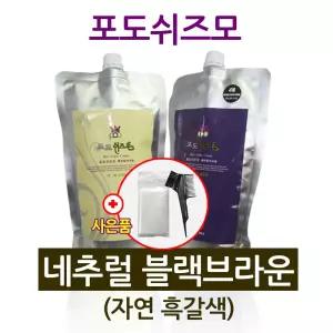 블랙브라운 컬러염색약 크림 가정용 업소용 미용실 웰빙 새치커버 무향 내추럴