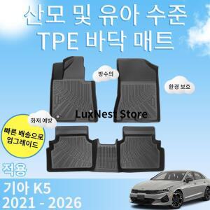 기아 K5 DL3 옵티마 2025용 TPE 테크 카 매트, 2021-2026 액세서리, 웨더 카고 라이너, 풀 코일 러그, 내부