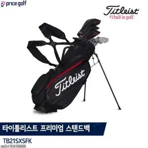 타이틀리스트 정품 프리미엄 스탠드백 (TB21SXSFK)