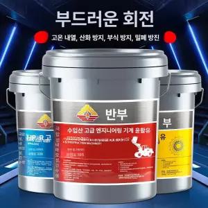 15kg구리스 윤활제 베어링 모델 포크레인 그리스 3호 방지 농기계 중장비구리스 말통