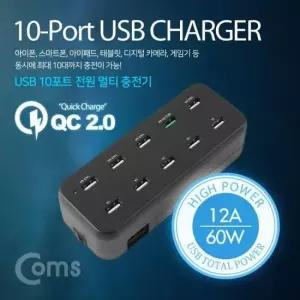 고속충전기 Coms 10포트 전원 멀티충전기(Black) USB 10 Port QC