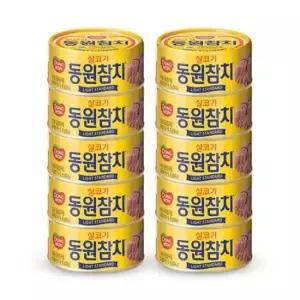 캔 동원 참치 살코기 라이트스탠다드 x 10캔 150g