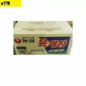 인터넷식자재 식자재 식재료 도매 육개장사발면(농심 24봉) 1개