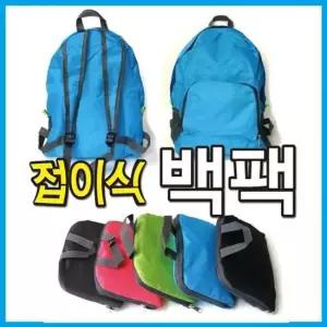 남여공용 가방 보조가방 장바구니 신나라유통접이식백팩 여행가방 베낭 인쇄가능