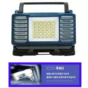 투광기 LED SMD 충전식 야외 랜턴 캠핑 작업등 150W