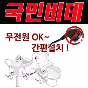 세정 자가 설치가 가능한 국민비데레비 KMB-L200