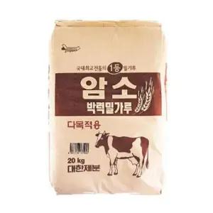 박력 (면)대한제분암소박력다목적밀가루 20kg