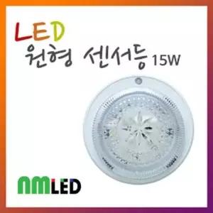 절전형전구램프 LED 원형센서등 단품 15W