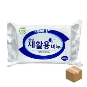 재활용세탁비누 동산 재활용 비누 BOX 480gx24개