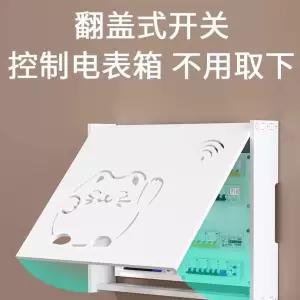 두꺼비집 슬라이드 박스 카바 배전반 차단기 가리개 슬라이딩 분전함 커버