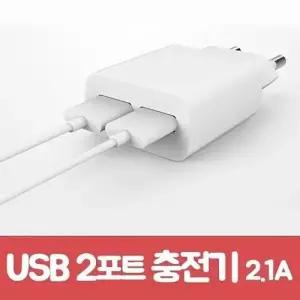 급속충전 핸드폰충전기 2포트 2.1A 가정용 휴대폰멀티 아답터 WFO3JNB