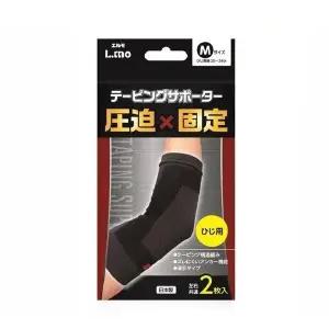 고품질 일본직수입 스포츠테이핑 팔꿈치 보호대 L.MO 2개입 서포트 근육 (W5F7D54)