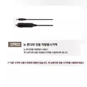뉴폰다와 전용 시거잭 폰다와 차량용 자동차 어댑터 충전기 케이블 WFO3HT5