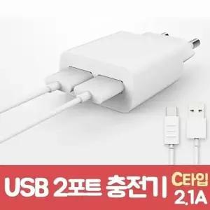 휴대폰 충전기 2포트 C타입 2.1A 고속충전기 멀티어댑터 WFO3GNN
