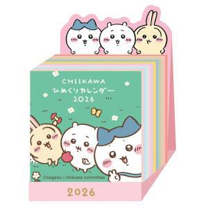 미니 넘기는 치이카와 달력 일력 2026년