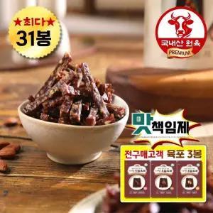 서령 우담 육포 총 31봉(오리지널11봉+견과10봉+치즈10봉)