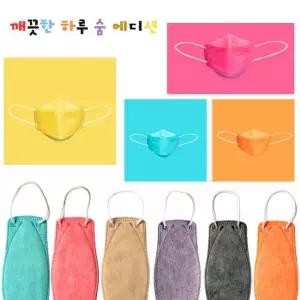 컬러 빨아쓰는마스크 1매 어린이용 입체마스크 TBZ 고급마스크 소형