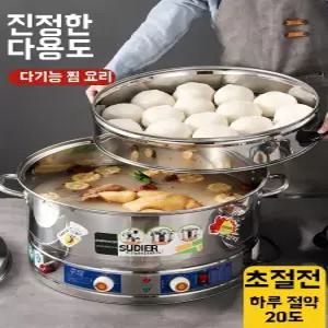 업소용찜기 5단 6단 찐빵 대형 만두 옥수수 스텐