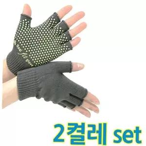 요가운동기구 디플 땀흡수력이 좋은 요가 장갑 2켤레 set