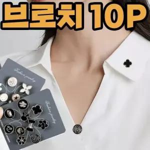 [룽스_64]매너 브로치 옷핀 세트 리본 핀뱃지 배지 배찌