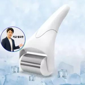 지금 필요한 아이스 페이스롤러 마사 쿨링스틱