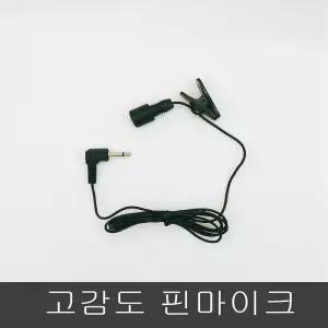 [룽스_64]핀마이크/3.5파이/강의/녹음/어학/앰프/