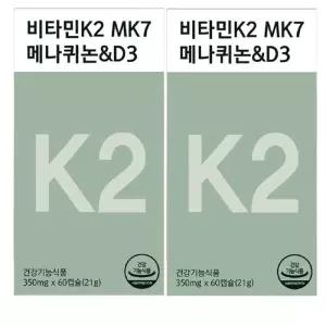[웰러스] 웰러스 비타민K2 MK7 메나퀴논D3 350mg x 60캡슐 1+1 총2개 총120캡슐 가족
