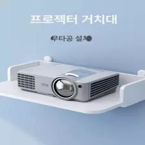 빔프로젝터 거치대 천장형 브라켓 회의실 마운트