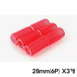 셀프헤어손질 앞머리 찍찍이 구르프 28mm 6P X3개 앞머리롤 헤어볼륨 (W8D9A2A)