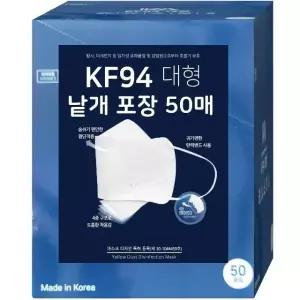 KA 프리미엄 마스크 K94 화이트 1Box 50매 (W9105AF)