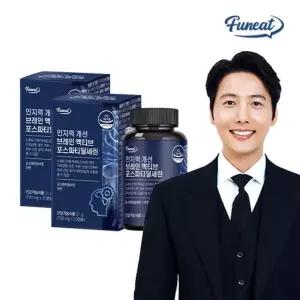 퍼니트 브레인 액티브 포스파티딜세린 2박스 2개월분