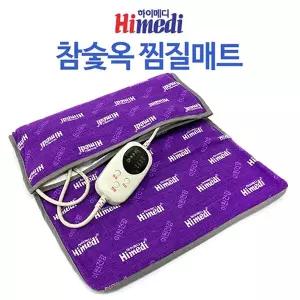 하이메디 참숯 옥 맥반석 찜질기 NP-3555