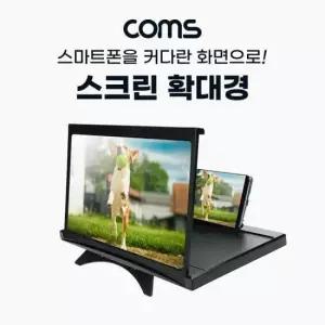 넥밴드선풍기 스마트폰 스크린 확대경 12형 Black
