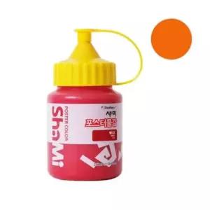 신한 샤미 포스터물감 250ml 54 주황_학생용