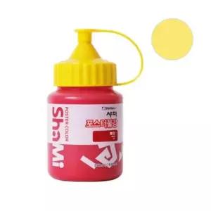 신한 샤미 포스터물감 250ml 낱색 75_학생용