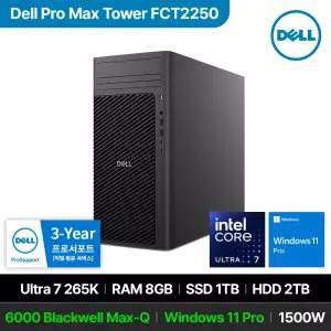 DELL 프로맥스 타워 T2 FCT2250 Ultra 7 265K RTX Pro 6000 Blackwell Max-Q 8GB 1TB 2TB Win 11P 고성능 워크스테이션