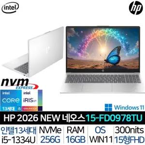 15-FD0978TU_UP1 2026년형 인텔i5 16G/256G WIN11 300니트 고속충전 사무용 휴대용 가성