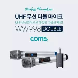 pc케이블 무선 UHF 더블 마이크 x 수신기 포함 세트 2ea