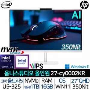 HP 옴니스튜디오 27-CY0002KR |JY| 인텔U5-325 16G/1TB QHD 키보드&마우스포함 i5 350Nits 일체형PC