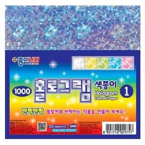 1000홀로그램 색종이 5매 5색