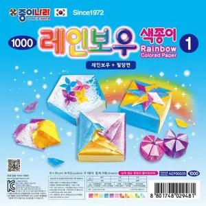 레인보우색종이 펄색종이