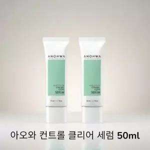 아오와 컨트롤 클리어 세럼 50ml