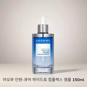 자체브랜드 아오와 인텐-큐어 하이드로 컴플렉스 앰플 150ml +앰플4종샘플 10매씩